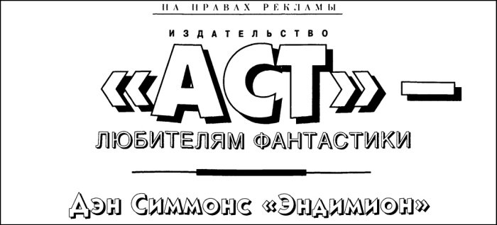 «Если», 1996 № 07 - i_002.jpg