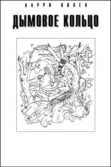 «Если», 1996 № 08 - i_005.jpg