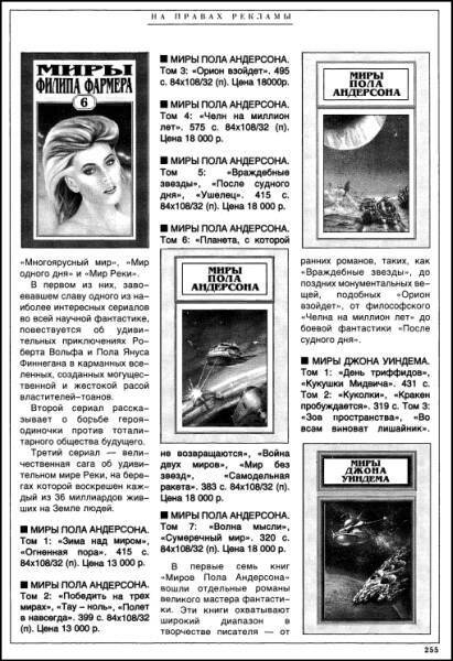«Если», 1996 № 08 - i_019.jpg