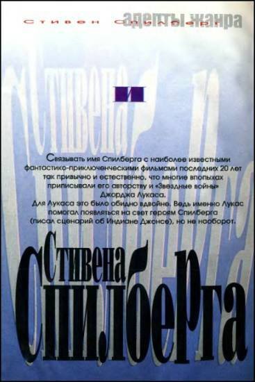 «Если», 1996 № 08 - i_022.jpg