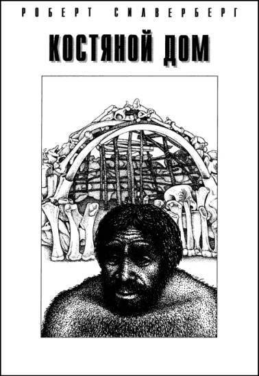 «Если», 1996 № 09 - i_011.jpg