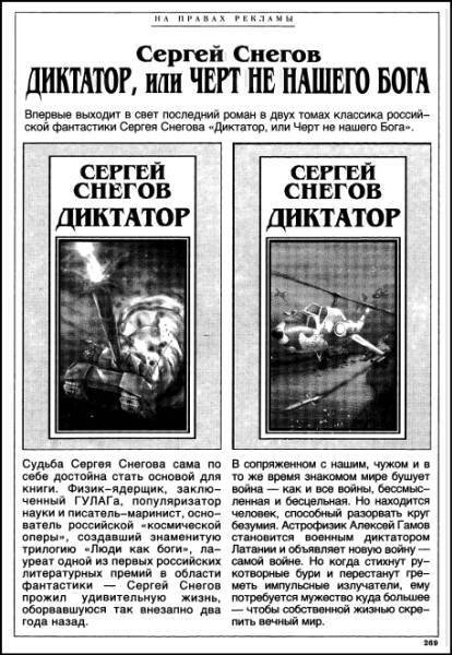 «Если», 1996 № 09 - i_013.jpg