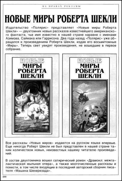 «Если», 1996 № 09 - i_014.jpg