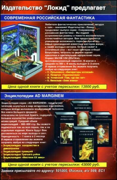 «Если», 1996 № 09 - i_024.jpg