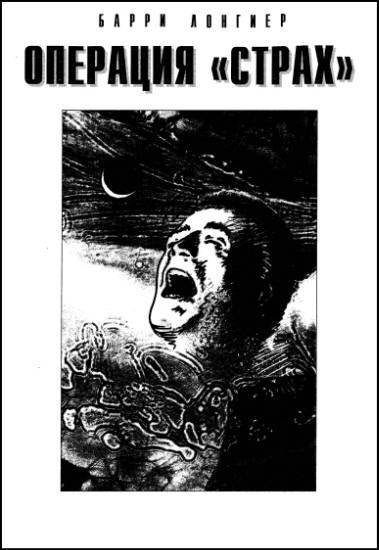 «Если», 1996 № 10 - i_006.jpg