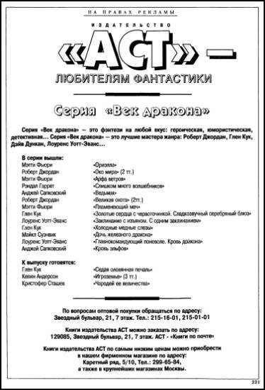 «Если», 1996 № 10 - i_026.jpg