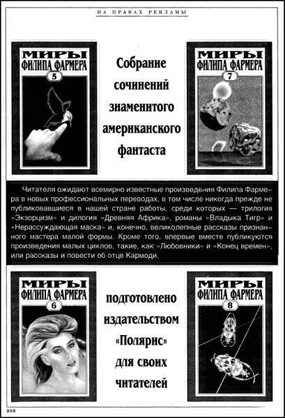 «Если», 1996 № 10 - i_030.jpg
