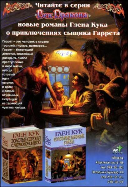 «Если», 1996 № 10 - i_039.jpg
