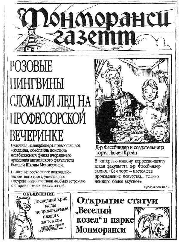 Фергус Крейн и огненные алмазы - i_053.jpg