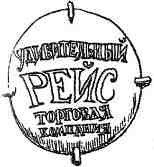 Фергус Крейн и огненные алмазы - i_066.jpg