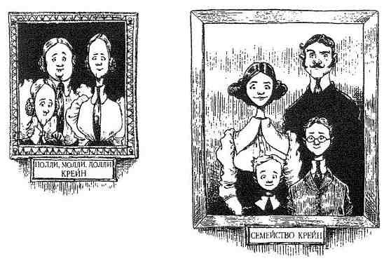 Фергус Крейн и огненные алмазы - i_073.jpg