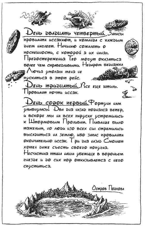 Фергус Крейн и огненные алмазы - i_078.jpg