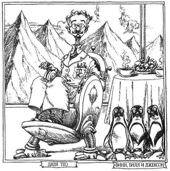 Фергус Крейн и огненные алмазы - i_083.jpg