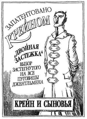 Фергус Крейн и огненные алмазы - i_085.jpg