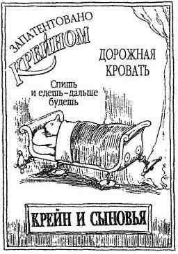 Фергус Крейн и огненные алмазы - i_091.jpg