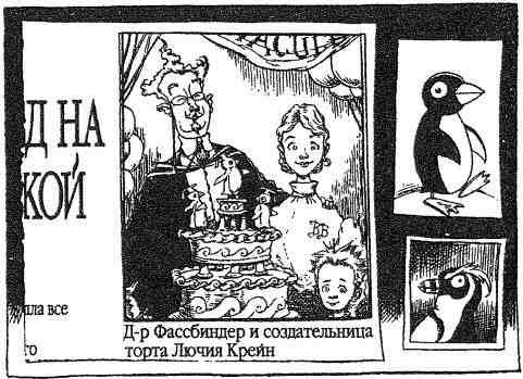 Фергус Крейн и огненные алмазы - i_095.jpg