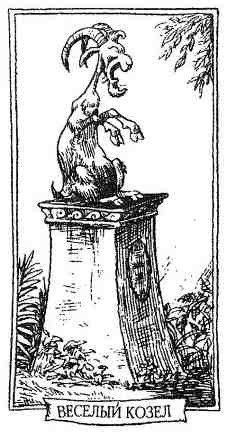 Фергус Крейн и огненные алмазы - i_099.jpg