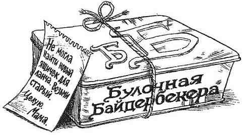 Фергус Крейн и огненные алмазы - i_103.jpg