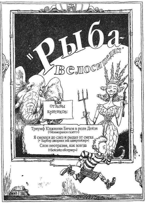 Фергус Крейн и огненные алмазы - i_105.jpg