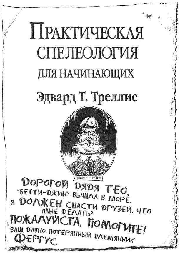 Фергус Крейн и огненные алмазы - i_109.jpg