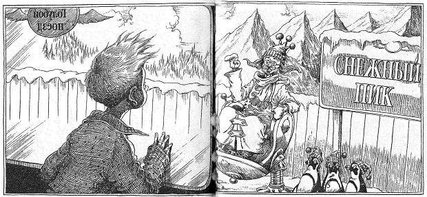 Фергус Крейн и огненные алмазы - i_117.jpg