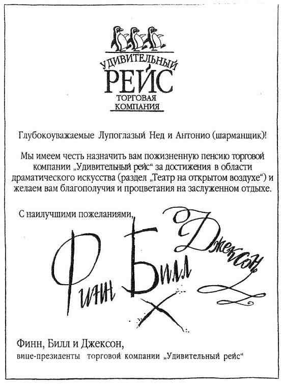 Фергус Крейн и огненные алмазы - i_155.jpg
