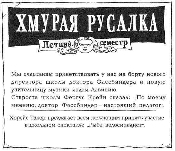 Фергус Крейн и огненные алмазы - i_156.jpg