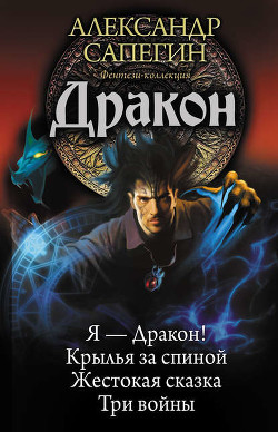 Серия книг Дороги сказок