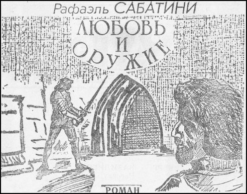 Искатель. 1993. Выпуск №2 - i_002.jpg