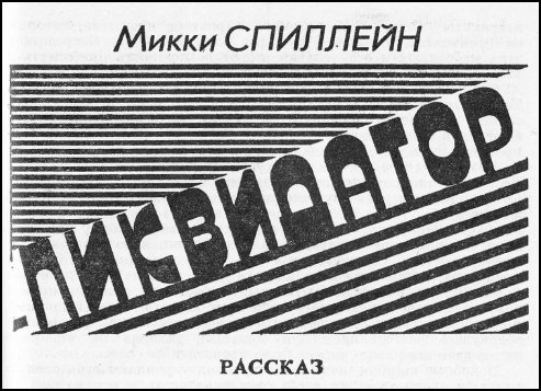 Искатель. 1993. Выпуск №2 - i_004.jpg