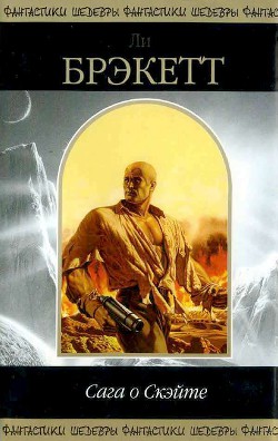 Книга Венерианское чародейство