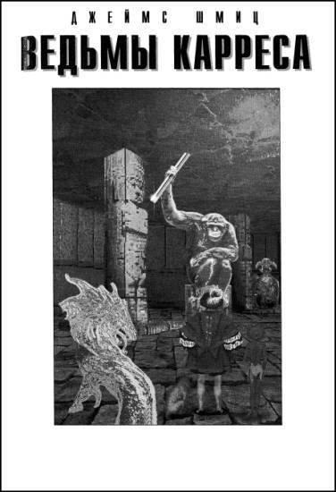 Журнал «Если», 1997 № 05 - i_005.jpg