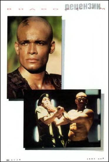 Журнал «Если», 1997 № 05 - i_015.jpg