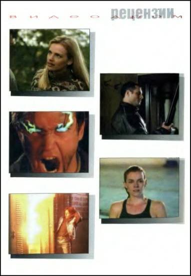 Журнал «Если», 1997 № 05 - i_017.jpg