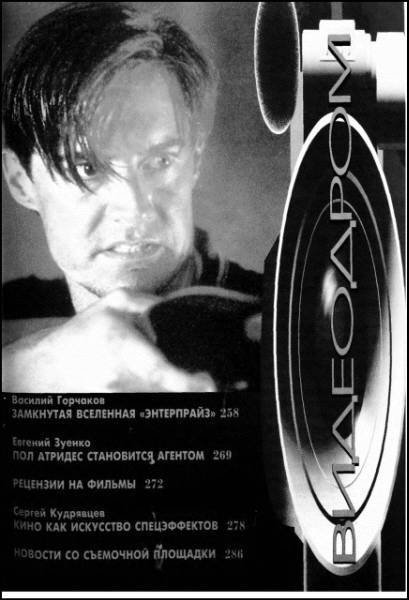 Журнал «Если», 1997 № 07 - i_012.jpg
