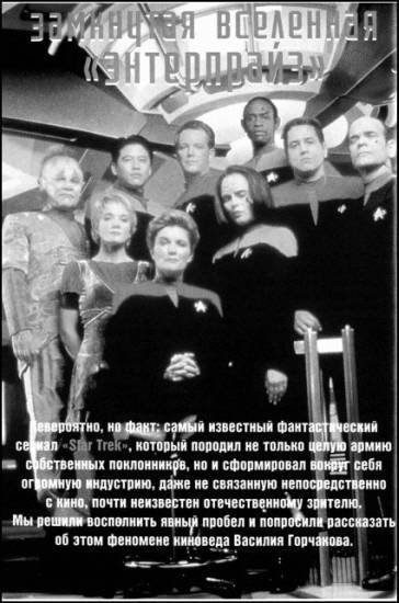 Журнал «Если», 1997 № 07 - i_013.jpg