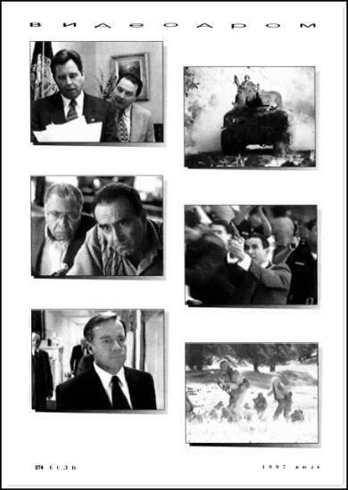 Журнал «Если», 1997 № 07 - i_016.jpg