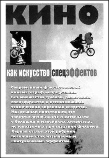Журнал «Если», 1997 № 07 - i_018.jpg
