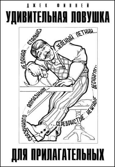 Журнал «Если», 1997 № 09 - i_006.jpg