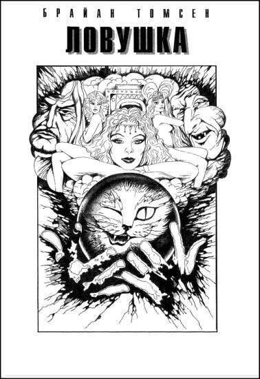 Журнал «Если», 1997 № 12 - i_002.jpg