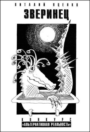 Журнал «Если», 1998 № 02 - i_003.jpg