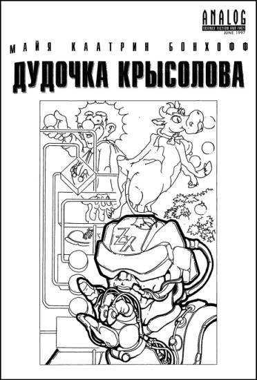 Журнал «Если», 1998 № 02 - i_005.jpg