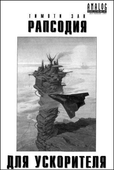 Журнал «Если», 1998 № 02 - i_010.jpg