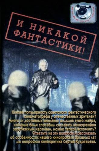 Журнал «Если», 1998 № 02 - i_013.jpg