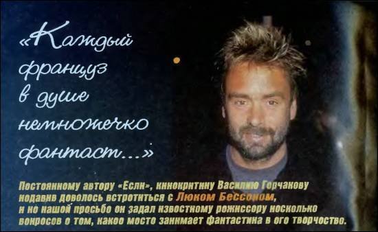 Журнал «Если», 1998 № 02 - i_016.jpg