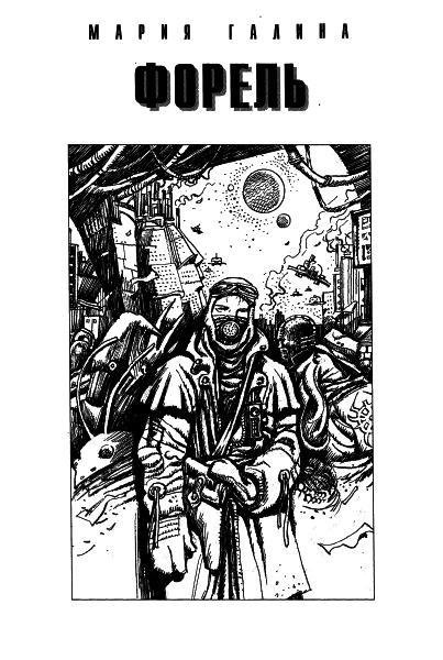 Журнал «Если», 1998 № 07 - i_004.jpg