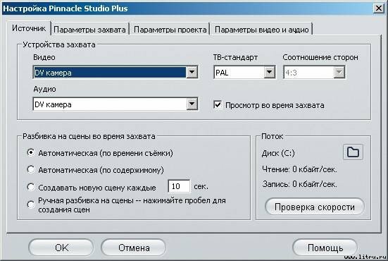 Домашний компьютер № 10 (124) 2006 - pic_33.jpg