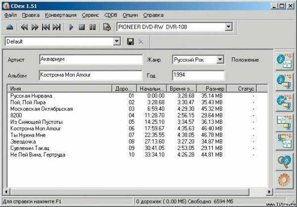 Домашний компьютер № 10 (124) 2006 - pic_60.jpg