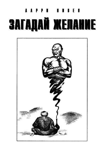 Журнал «Если», 1999 № 04 - i_002.jpg