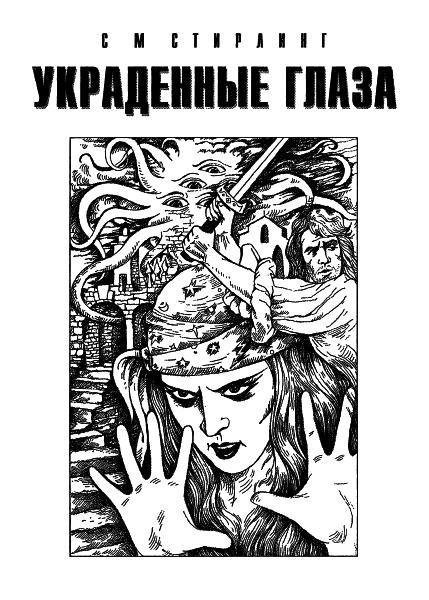 Журнал «Если», 1999 № 04 - i_003.jpg